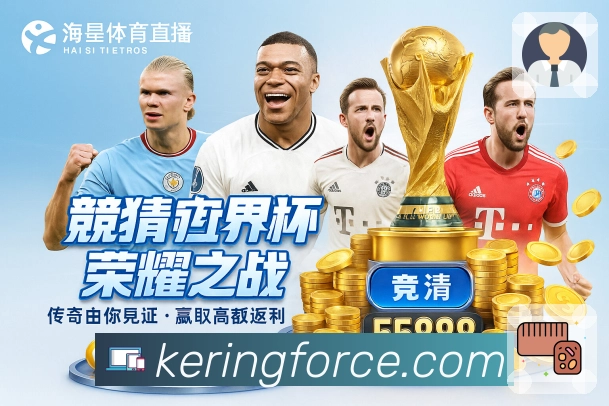 <strong>开云</strong>移动端观赛体验截图